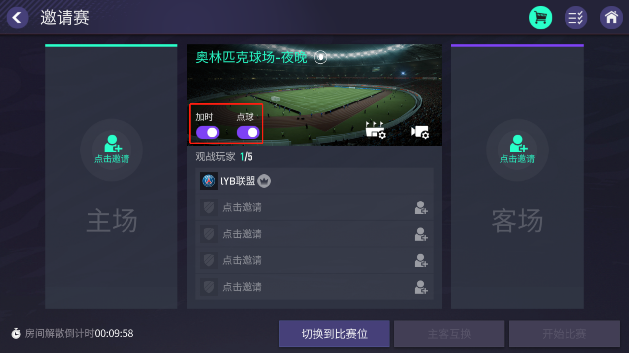 FIFA足球世界8