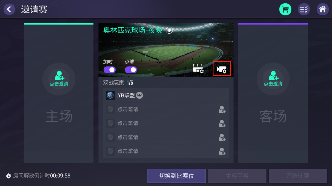 FIFA足球世界11