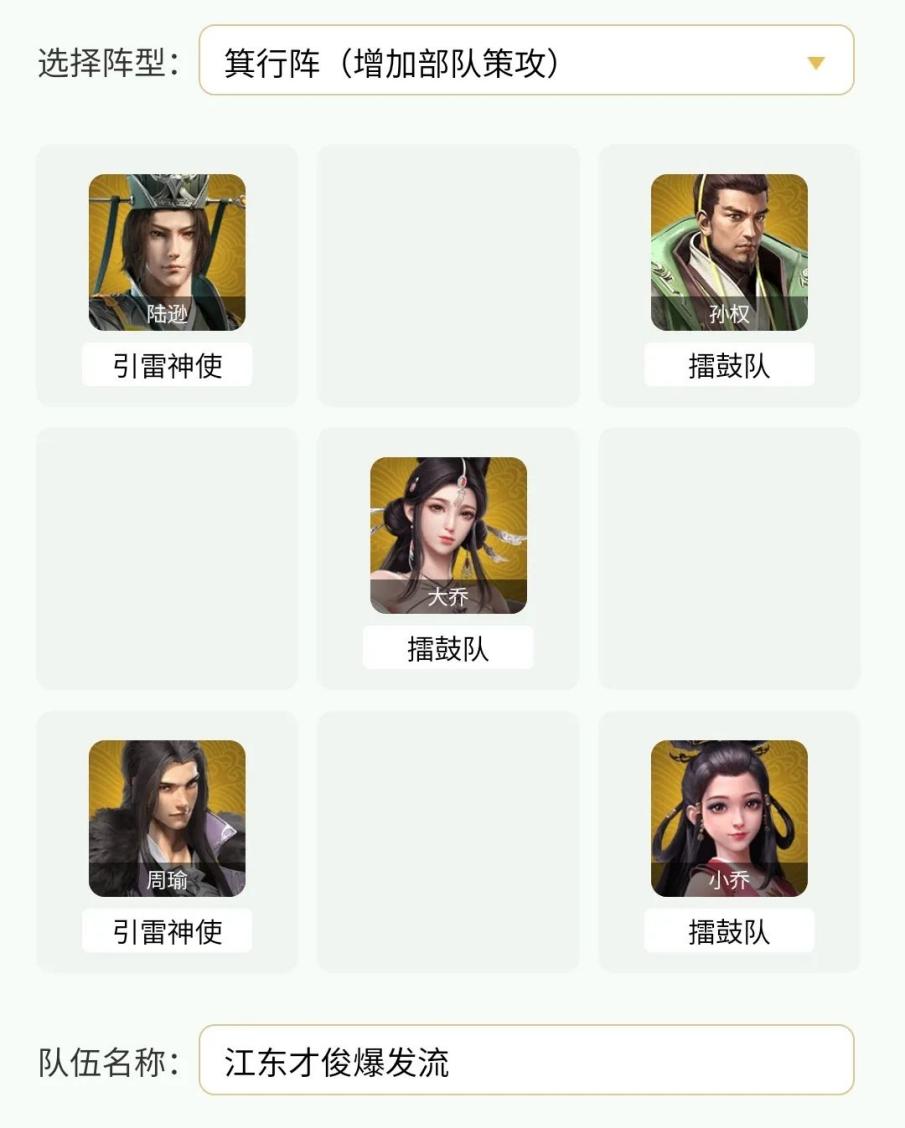 卧龙吟2 图片4