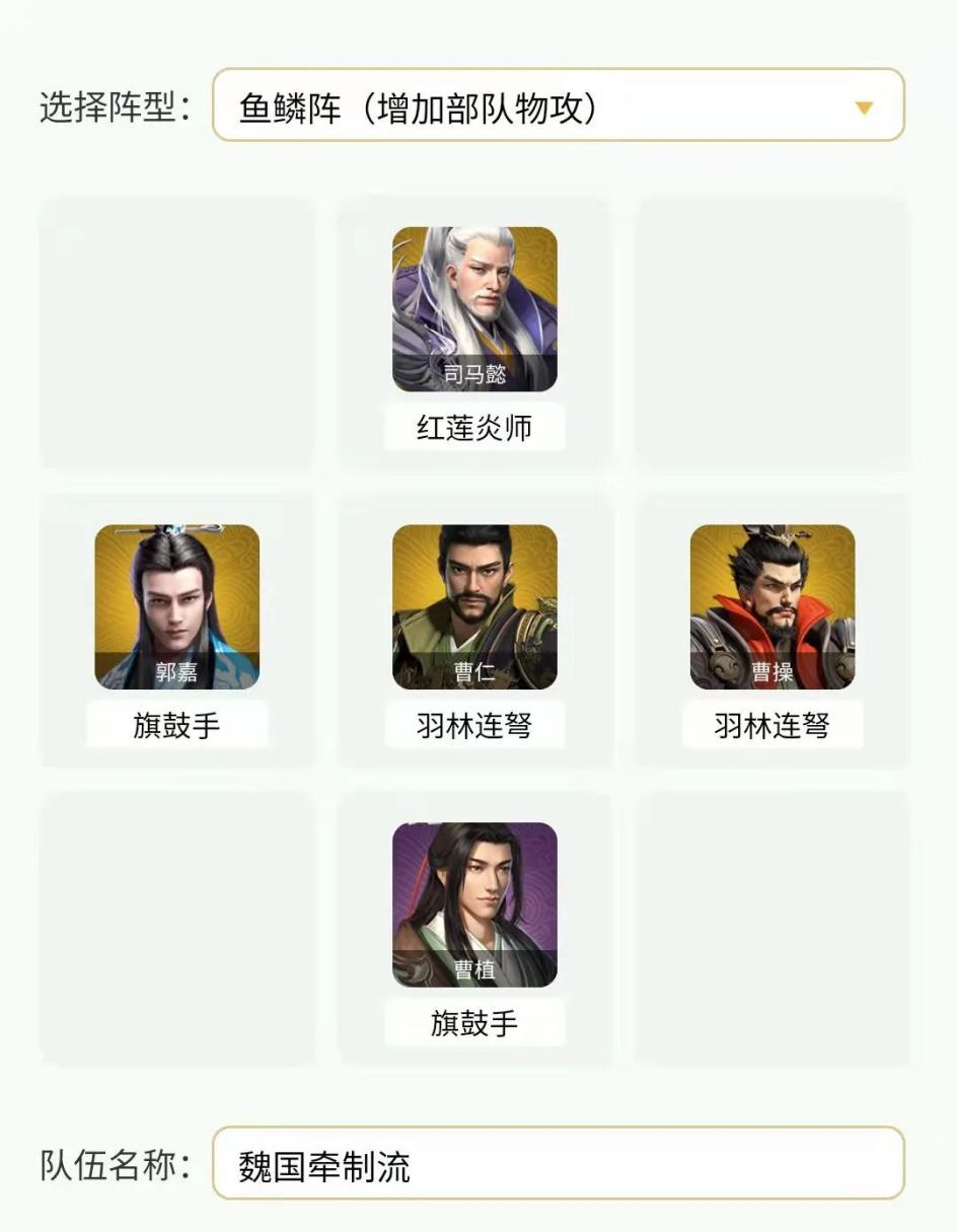 卧龙吟2 图片5