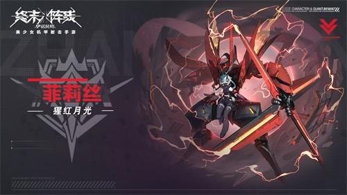 终末阵线：伊诺贝塔2
