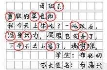 汉字找茬王找出<em>错别</em>字怎么过 通关攻略分享