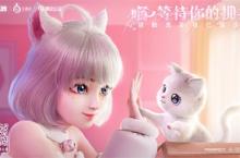 就现在！一起拯救流浪猫 星瞳携手它基金、腾讯公益