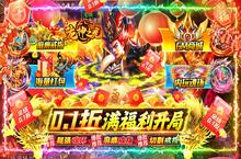 《龙神之光（0.1折魂环刷充打金）》公益服手游游戏攻略