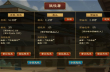 大周<em>列国</em><em>志</em>税率怎么调整 设置方法介绍