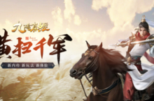 经典玩法新体验 九阴真经<em>毕业</em><em>季</em>新版今日公测！