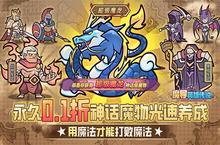 《魔导英雄传说（0.1折转生为魔物）》【萌新必看】手游公益服前期新手避坑指南