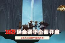 《<em>元素</em><em>方尖</em>》热血竞技版本前瞻！