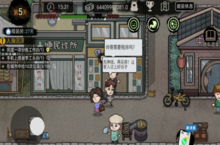 打工生活<em>模<em>拟器</em></em>怎么娶老婆 结婚方法介绍