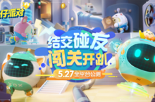 《蛋仔派对》元赛季热烈开场