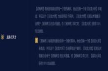金铲铲<em>之战</em>s7.5<em>法师</em>怎么玩 阵容攻略一览