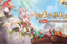 全新修仙<em>模拟</em>经营游戏《最强祖师》定档2.2