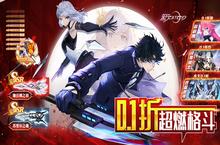 《黑月（0.1折超燃格斗）》公益服手游游戏攻略