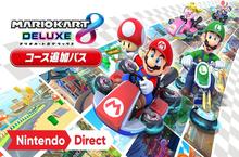 马里奥赛车8豪华版更新2.0.0补丁 优化通行证DLC