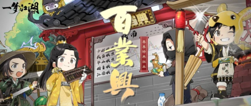 一梦江湖1