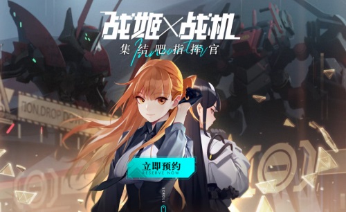 终末阵线：伊诺贝塔4