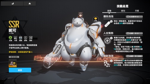 终末阵线：伊诺贝塔2