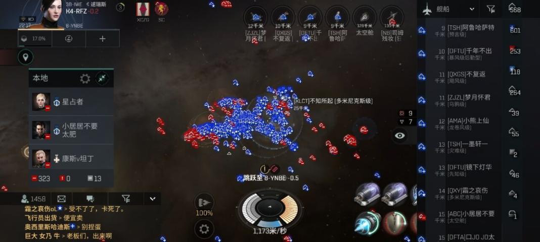EVE手游1