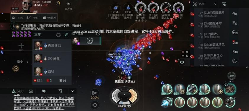 EVE手游4
