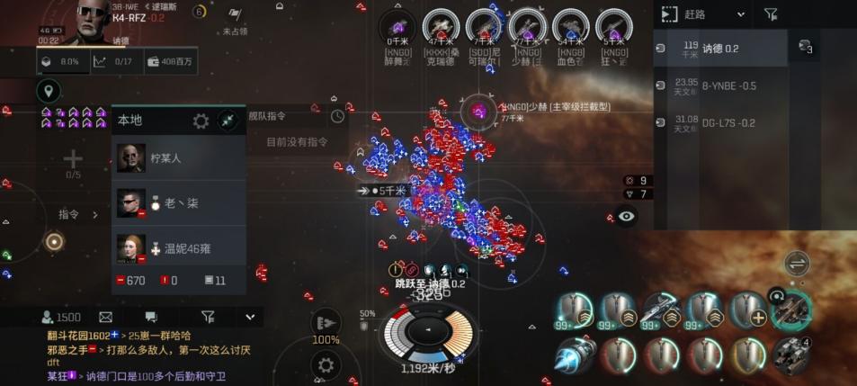 EVE手游5