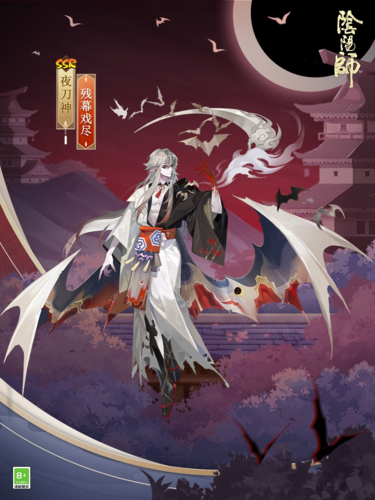 阴阳师1