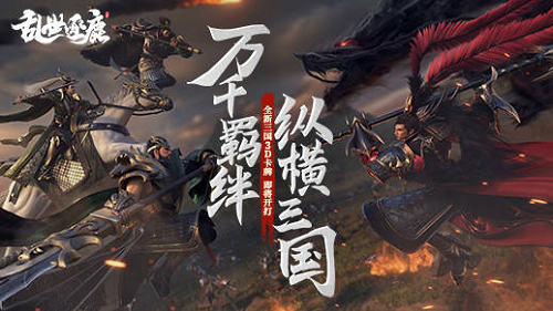 乱世逐鹿1