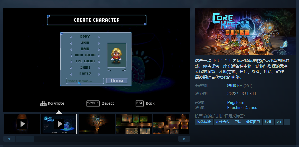 地心护核现已发售 Steam评价特别好评