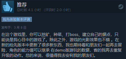 地心护核现已发售 Steam评价特别好评