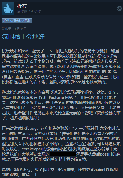 地心护核现已发售 Steam评价特别好评