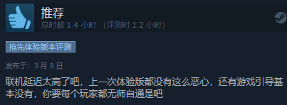 地心护核现已发售 Steam评价特别好评