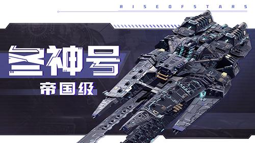 超星崛起2