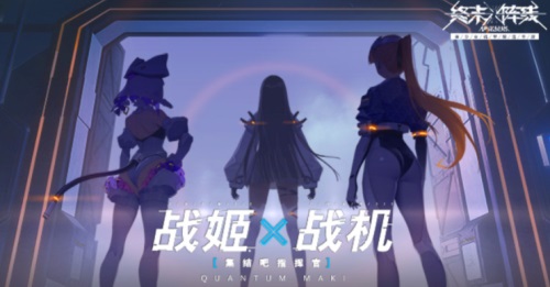 终末阵线：伊诺贝塔4