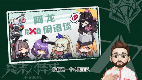 终末阵线：伊诺贝塔2