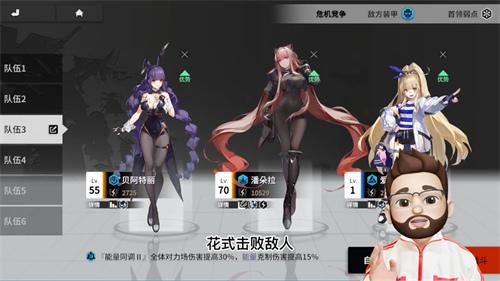 终末阵线：伊诺贝塔5
