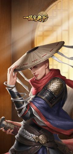 一品官老爷4