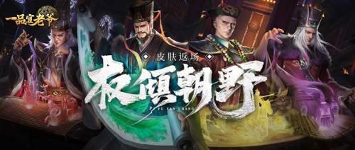一品官老爷7