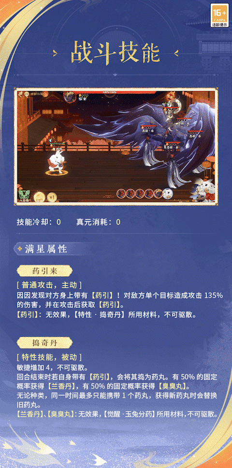 忘川风华录4