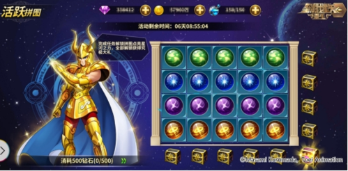圣斗士星矢：重生3