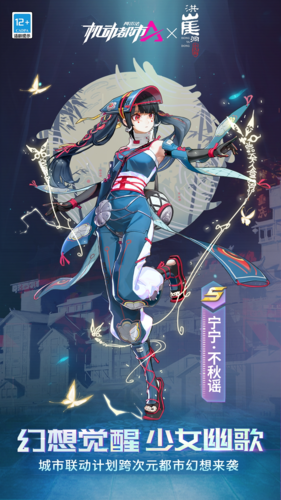 机动都市阿尔法5