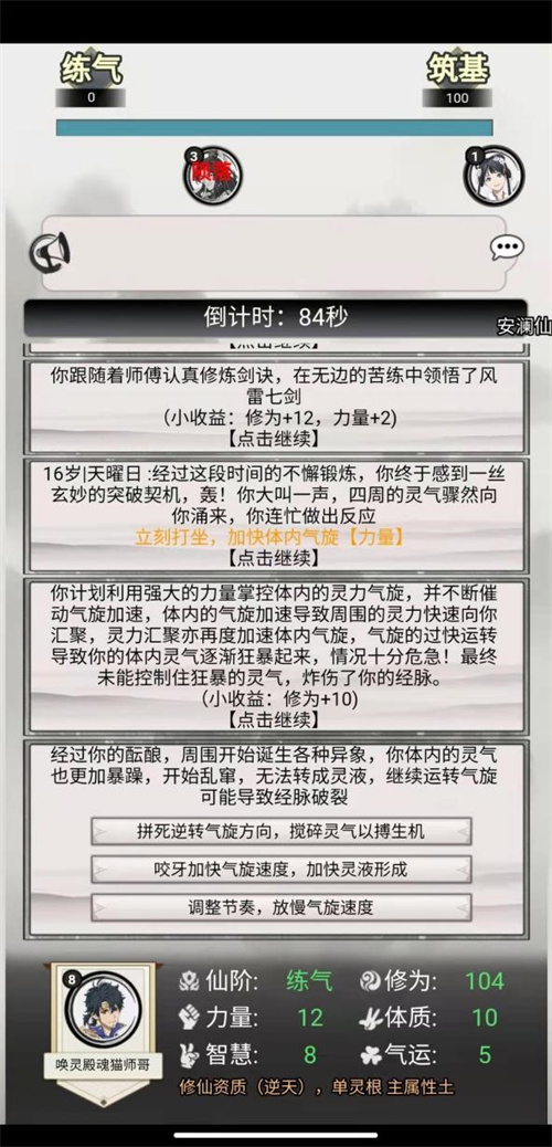 《混搭修仙》不靠腾讯网易等大厂站台，Taptap杀出一匹大黑马!