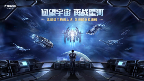 EVE手游1