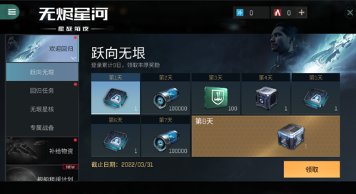 EVE手游2