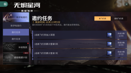 EVE手游4