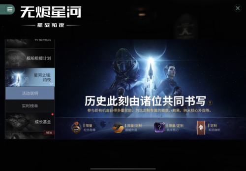 EVE手游6