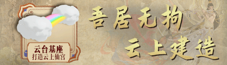 妄想山海13