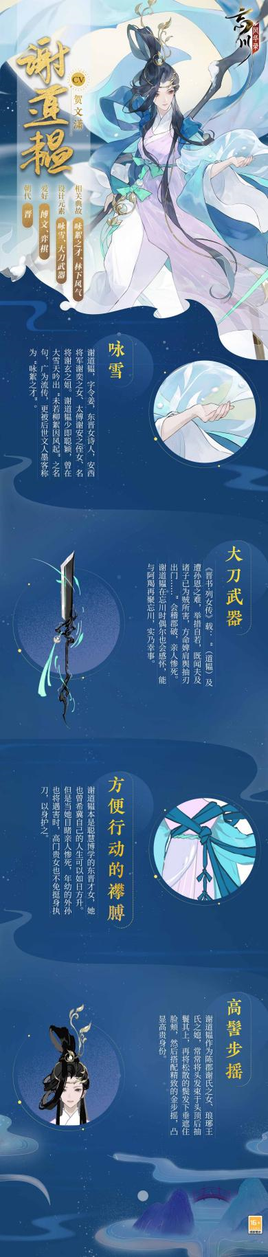 忘川风华录2