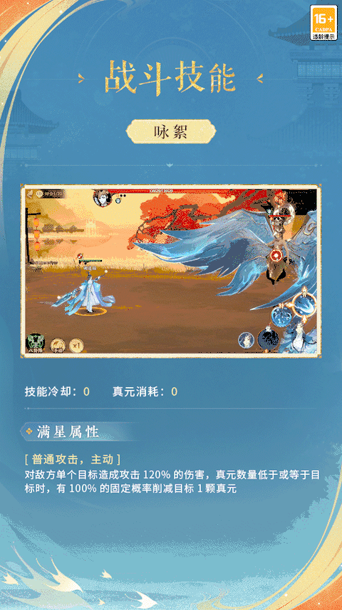 忘川风华录4