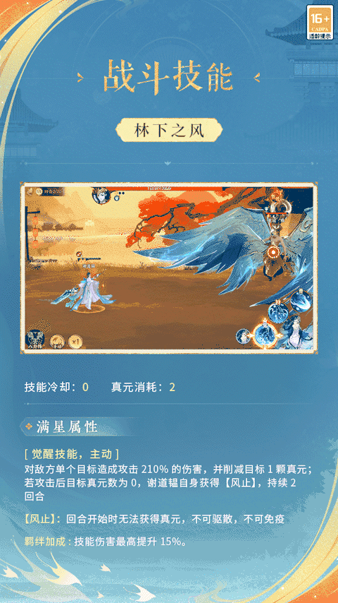 忘川风华录6