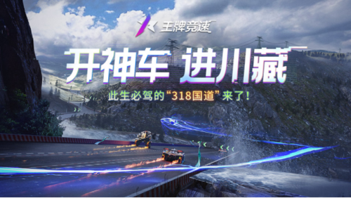 王牌竞速1