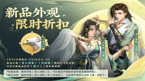 剑侠世界3 图片3